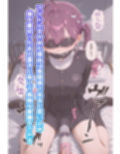 賀◯燐羽のいちばん長い日〜処女レ●プされて性処理おもちゃにされるアイドル〜