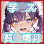 賀◯燐羽のいちばん長い日〜処女レ●プされて性処理おもちゃにされるアイドル〜
