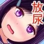 放尿少女トイレまで我慢できなかった少女たち