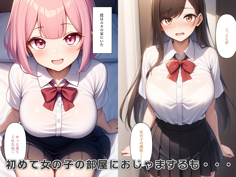【エロ漫画】女体化して女子に絡まれセックスを知る3