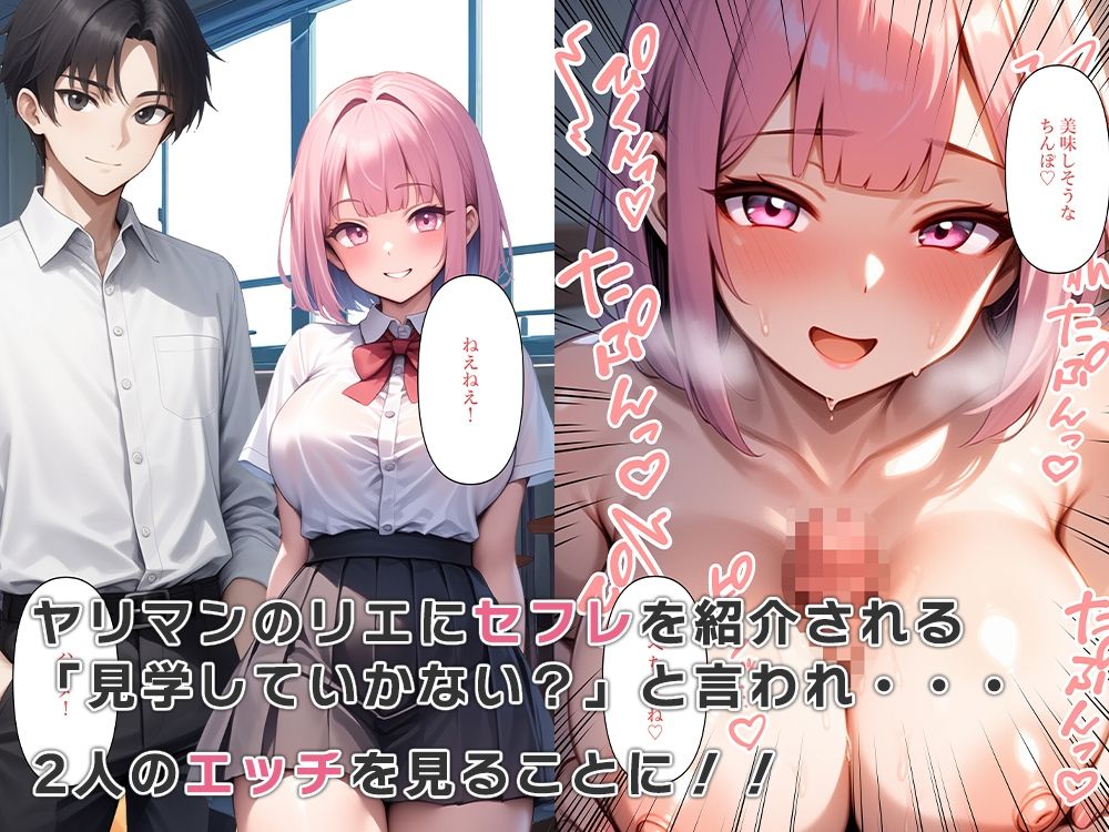 【エロ漫画】女体化して女子に絡まれセックスを知る6