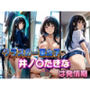 クラスの一軍女子 井ノ〇たきな は発情期