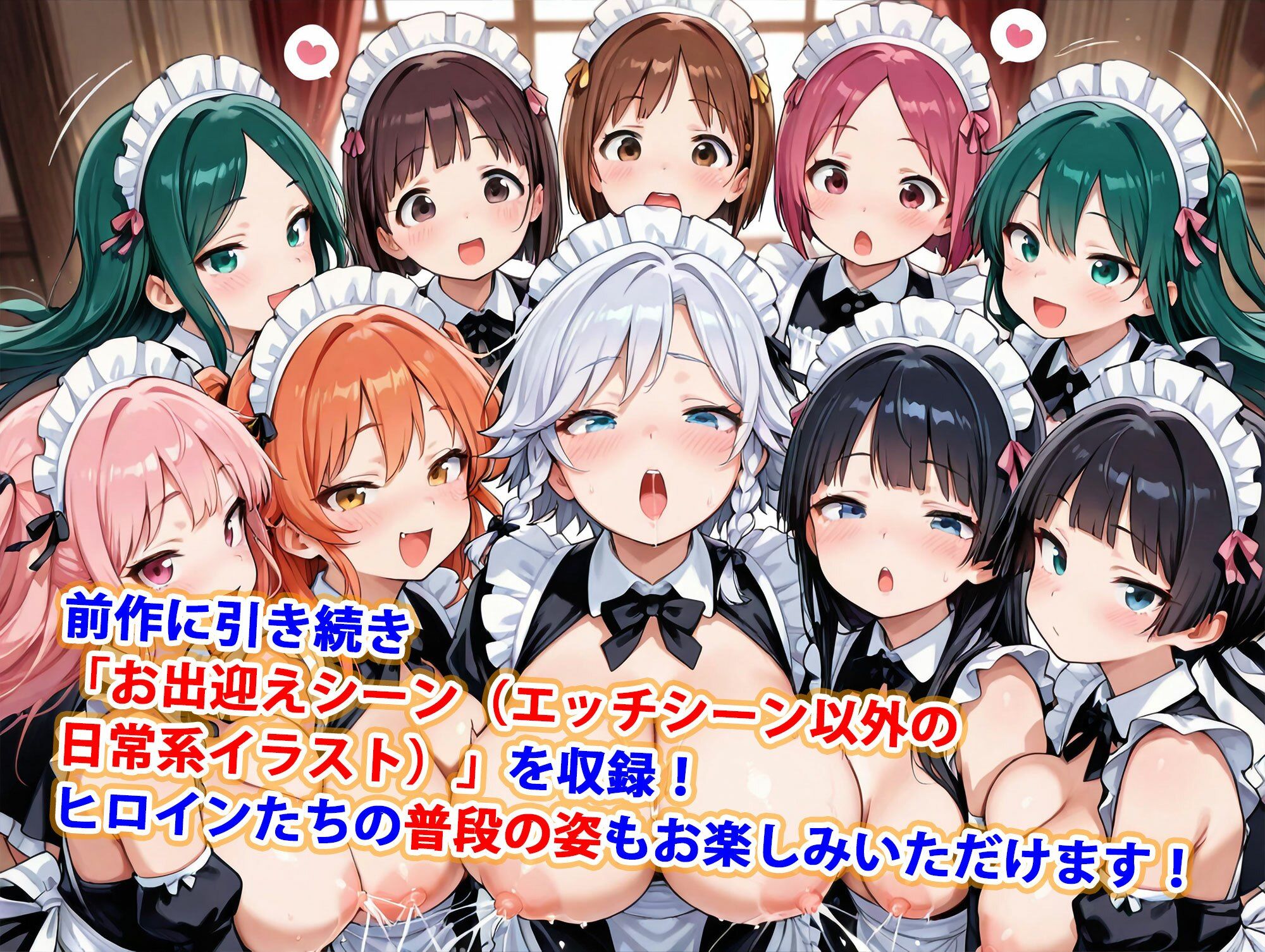 サンプル画像5:貞操逆転世界のハーレム種付け士〜育児院の爆乳授乳妖精メイド編〜(爆乳ハーレムファンタジア) [d_574167]