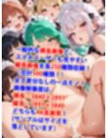 貞操逆転世界のハーレム種付け士〜育児院の爆乳授乳妖精メイド編〜