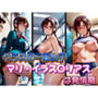 クラスの一軍女子 マリ・イラス〇リアス は発情期