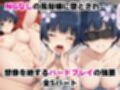 【NGなし】初出勤！夜●裏風俗堕ち！