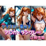 クラスの一軍女子 ア〇カ・ラングレー は発情期