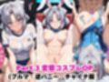 【NGなし】初出勤！雪●裏風俗堕ち！