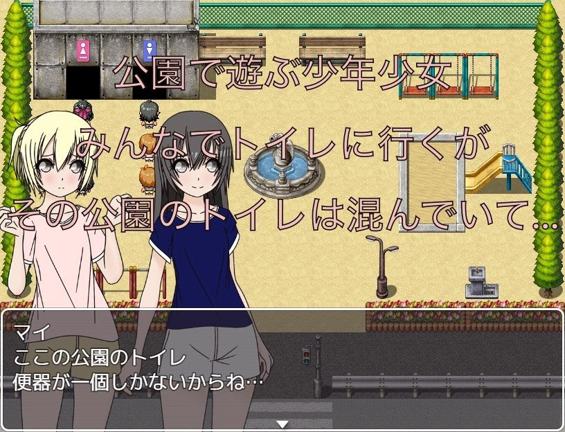 トイレが混んでる  もう我慢できない… もっちもちのとりもち エロ画像2