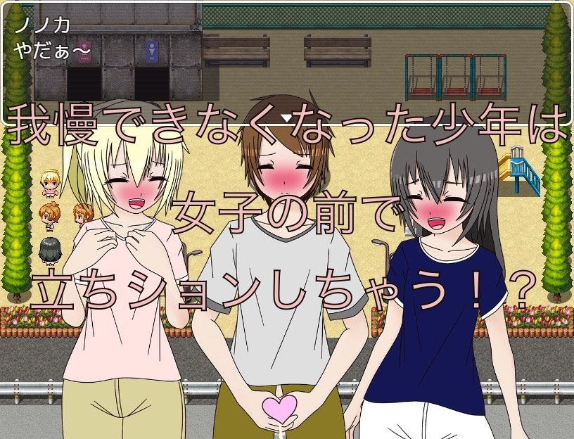 トイレが混んでる  もう我慢できない… もっちもちのとりもち エロ画像3