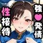 発情した春●の性的サービス付き（ハート）VIP限定の宿
