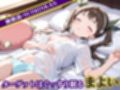 睡眠姦〜八〇寺まよい編〜