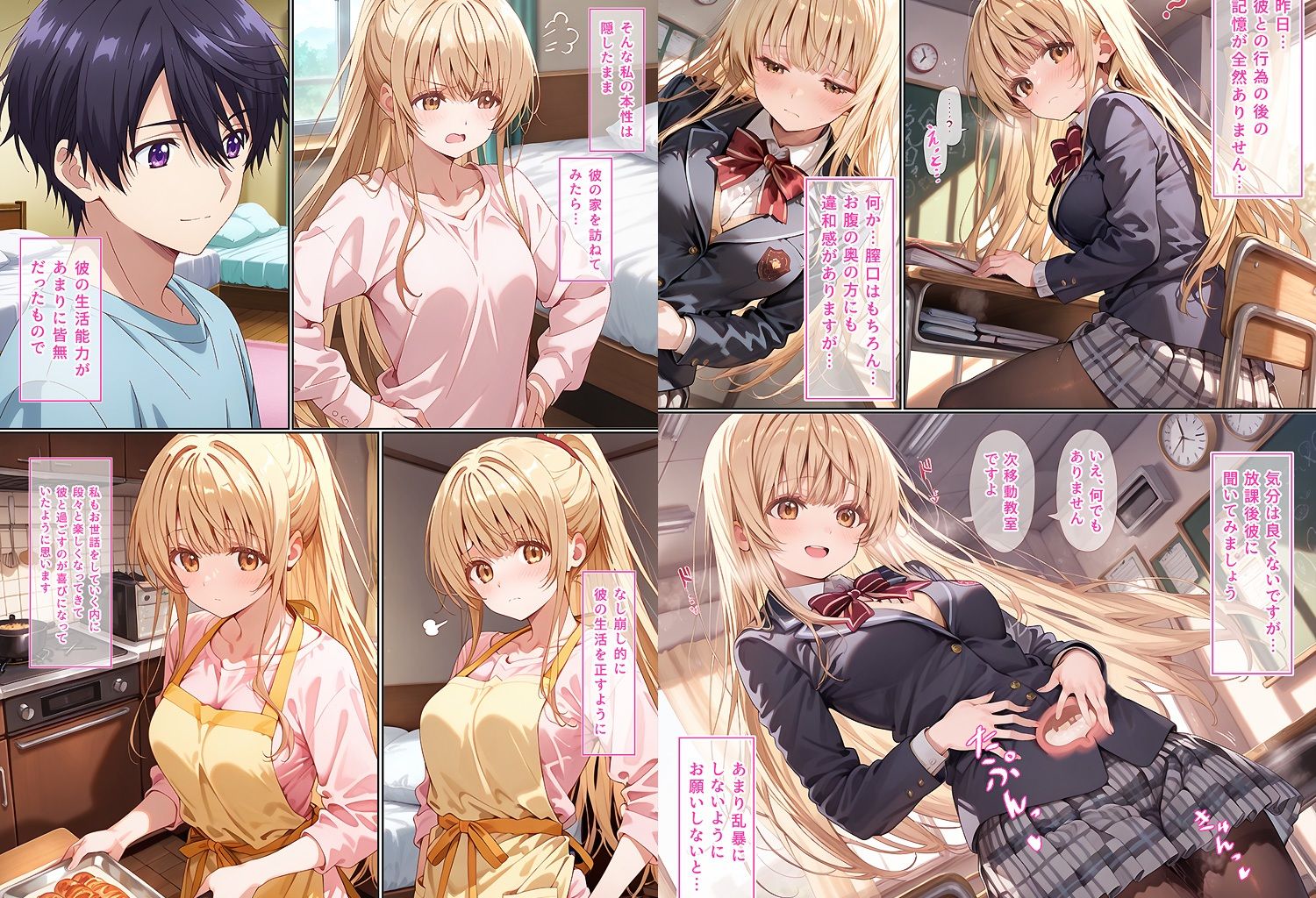 天使様!!実は変態って本当ですか!?一般性癖版5