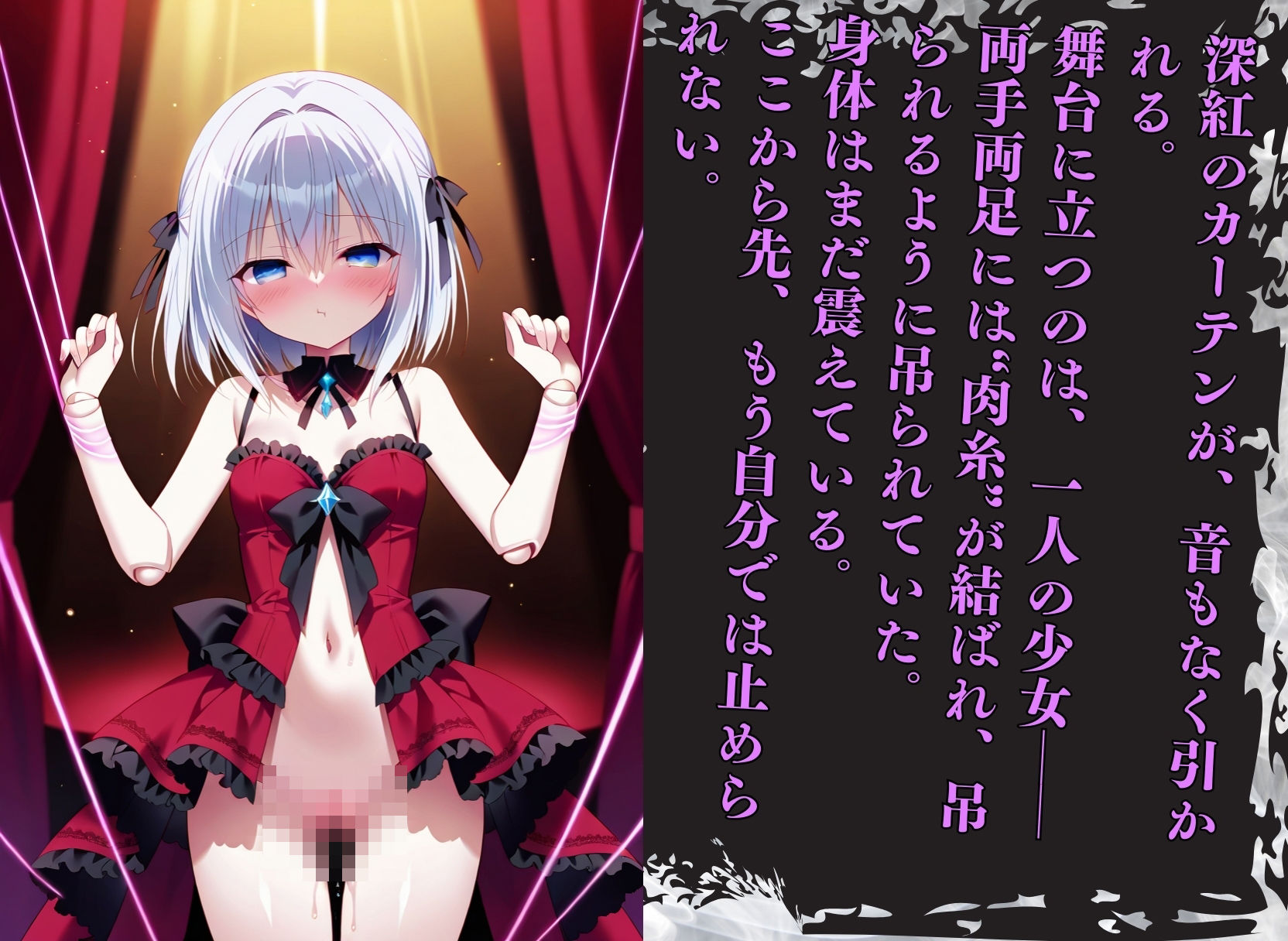 サンプル画像1:肉欲劇場 〜Marionette Obedience〜【美麗x異世界ファンタジー】(ハーレムナイト) [d_574278]