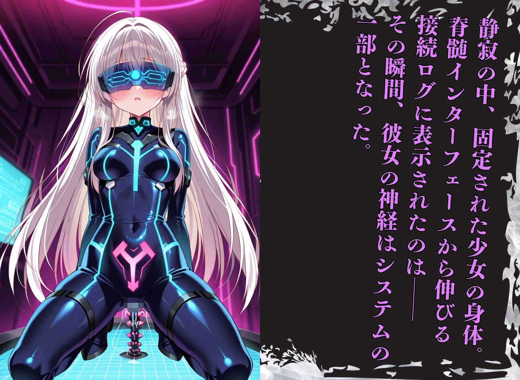 サンプル画像1:電脳解放室 〜Data Burst Doll〜【美麗x異世界ファンタジー】(ハーレムナイト) [d_574283]