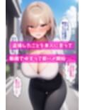着替えてるとこ盗撮して本人に言ってみた！〜流出を恐れた子たちとヤりまくれた〜