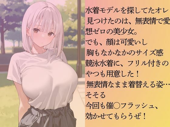 無表情女子を水着撮影と言って呼び出してみた 画像3