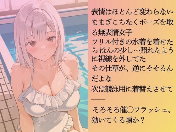 サンプル画像4:無表情女子を水着撮影と言って呼び出してみた(Kai楽Club) [d_574361]