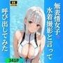 無表情女子を水着撮影と言って呼び出してみた