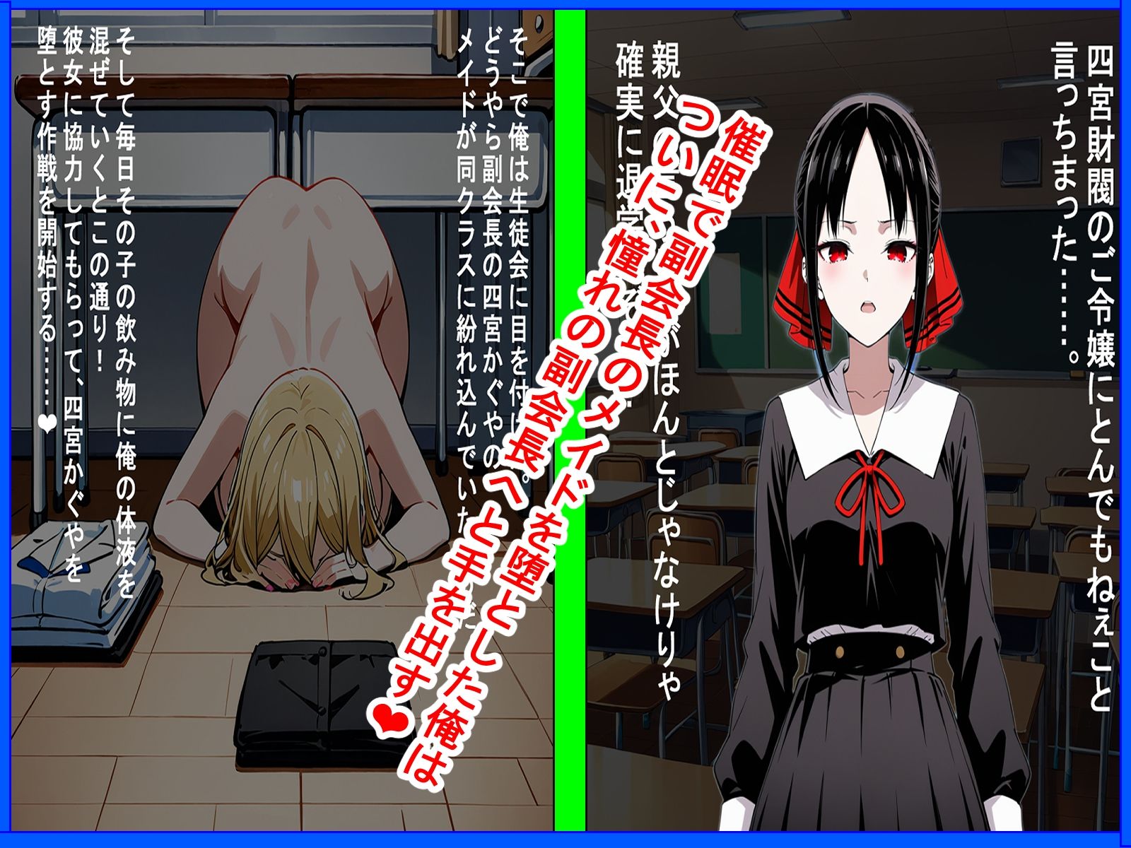 サンプル画像1:催●性徒会  〜四〇かぐや編〜(HypnoCrack) [d_574400]