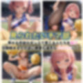 学園性活！もっと見て！しまくりチア部6【チア部の厳選CG250枚収録】