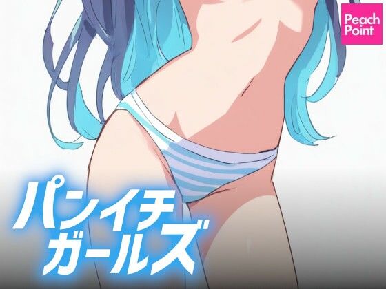 Stable Diffusionの画像に一部加筆修正などをしています【パンイチガールズ】　by　PeachPoint