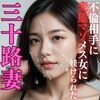 不倫相手に変態マゾメス女に躾けられた三十路妻 画像9