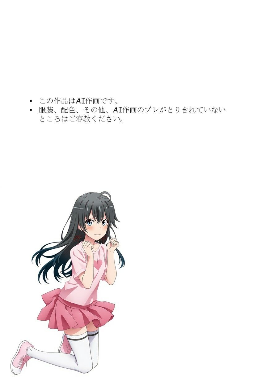 やはり俺のVR体験はまちがっている サンプル画像 2
