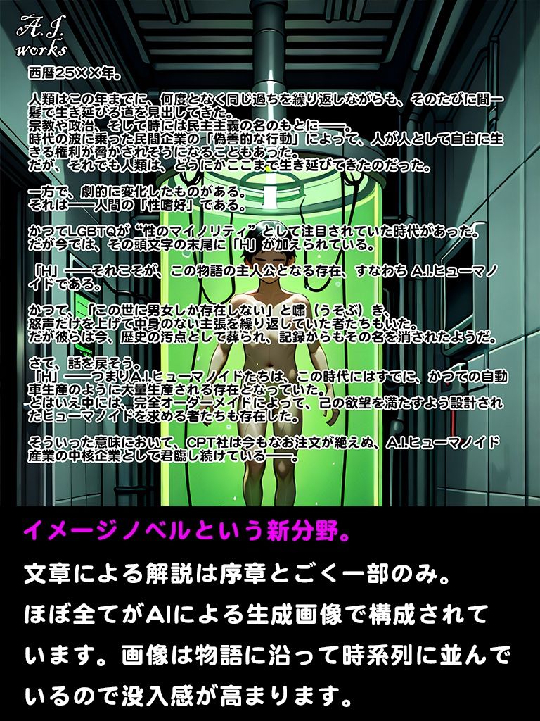 A.I.ボーイズ・ザ・シチュエーションズ-NEO vol.1 サンプル画像 2