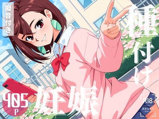 【寝取られ】ダ◯ダダン  綾◯ 桃