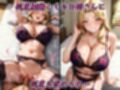 ベルモ〇トお姉さんに何度も迫られぬるぐちょセックスでイッてしまったボク