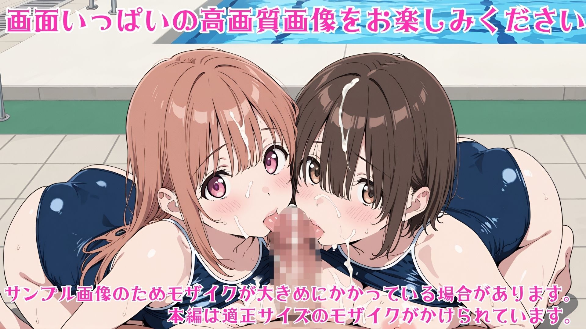 私立孕ませ学園 〜スク水着衣セックス編〜 画像3
