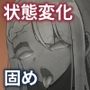 エンドレスバッドエンド  危険な人物たちに取材を行うも返り討ちにされ状態変化エンドしちゃう記者ちゃん