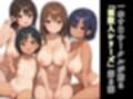 すじまんこ  複数人3