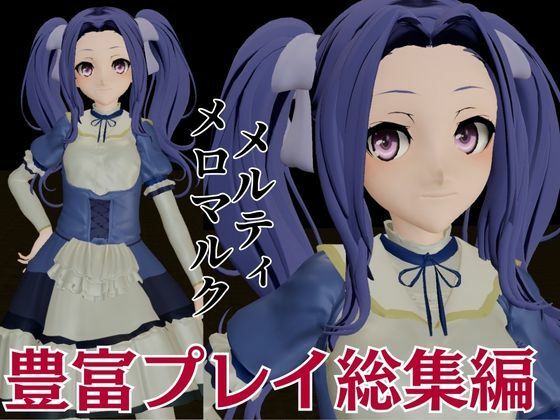 サンプル画像1:盾の勇者の成り上がりからメルティ登場。拘束してマシンディルドで連続絶頂を叩き込め(異世界転生) [d_574612]