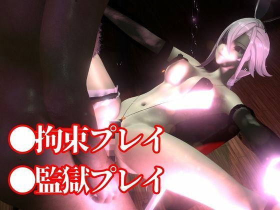 バニー姿の原神アルレッキーノと楽しむ調教プレイ動画セット 画像2