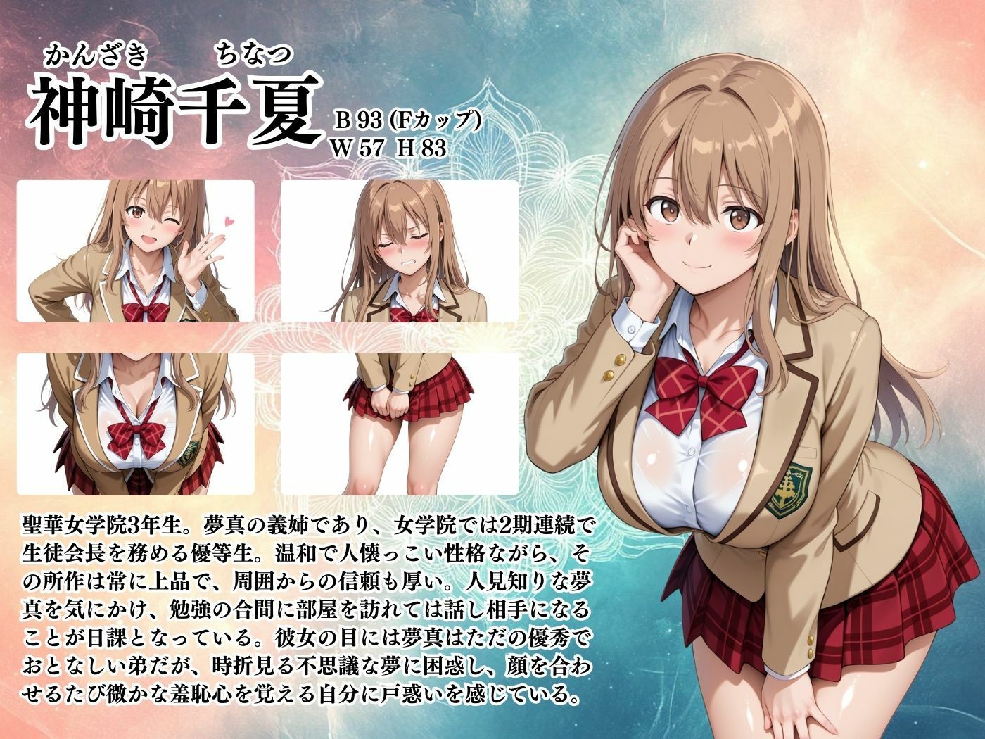 サンプル画像2:【4Kイラスト】淫夢堕_俺の淫夢で神崎千夏の本性を犯し尽くす！！（白ビキニ編）(Re：ロード_聖華女学院) [d_574656]