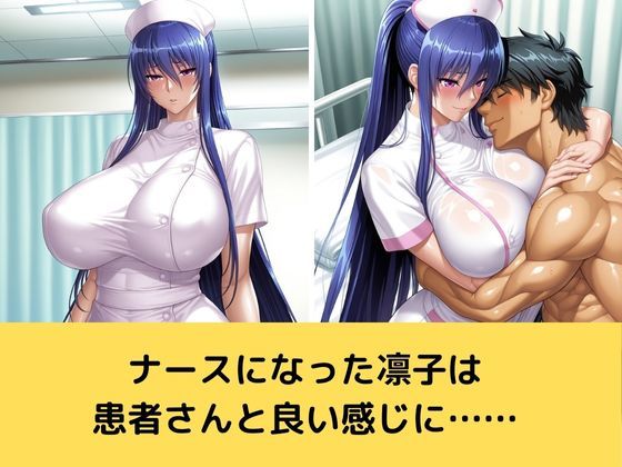 サンプル画像1:ナース凛子のスペシャルケア(エロくのいちが大好き) [d_574663]
