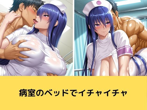 サンプル画像2:ナース凛子のスペシャルケア(エロくのいちが大好き) [d_574663]