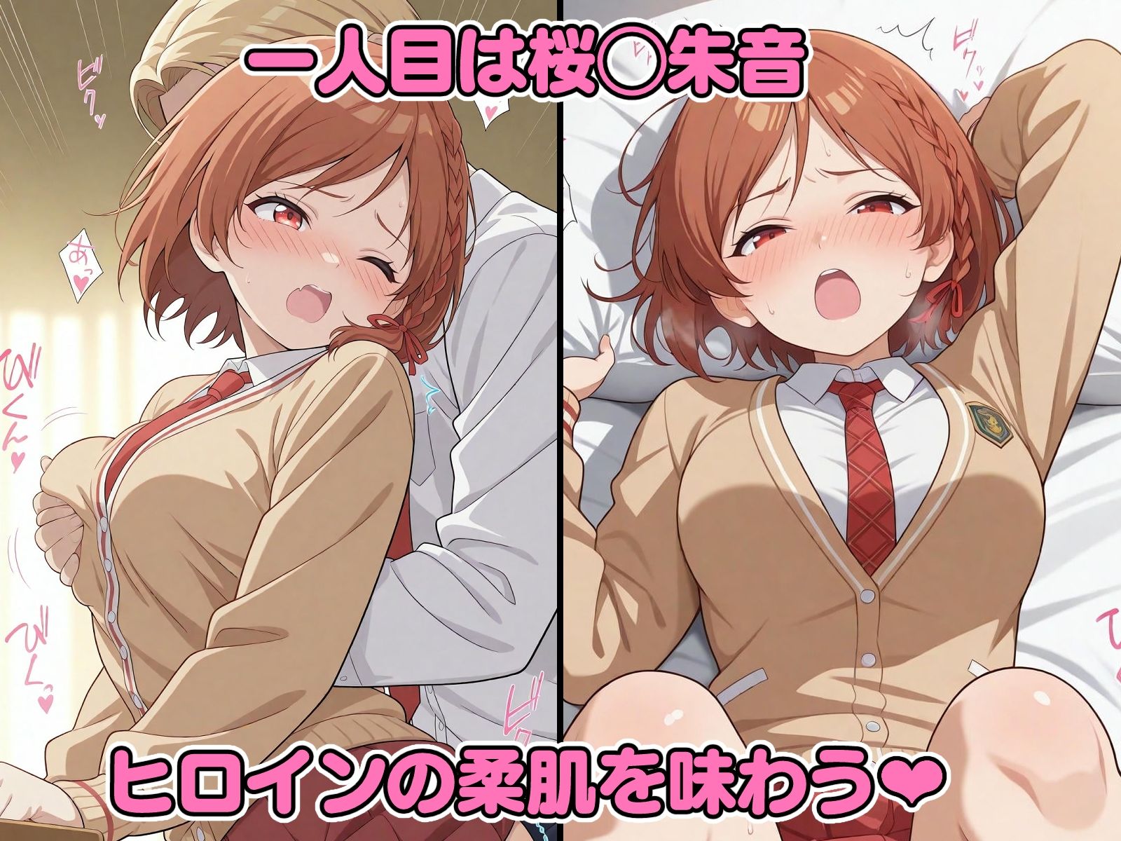 催◯アプリで完全支配 大嫌いな女子達をぬるぬる孕ませックス 桜◯朱音 石◯陽鞠 北◯糸青 画像3