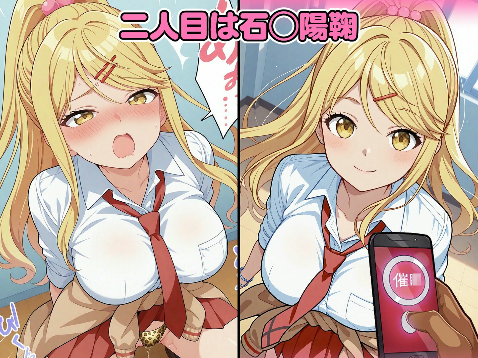 催◯アプリで完全支配 大嫌いな女子達をぬるぬる孕ませックス 桜◯朱音 石◯陽鞠 北◯糸青 画像4