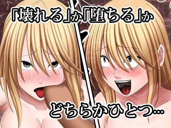 サンプル画像2:敗北した女退魔士の末路 2(バイオレット) [d_574679]