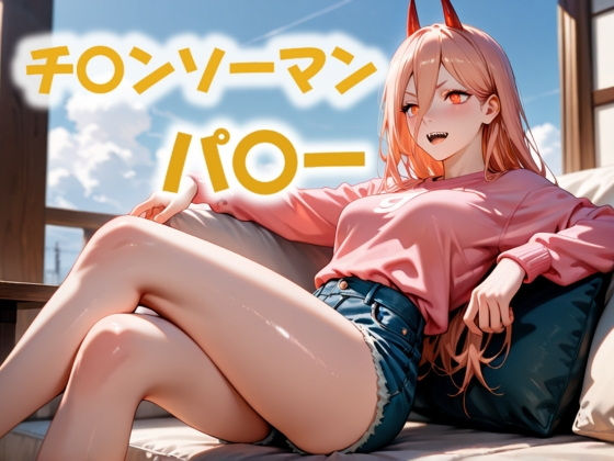 魔人の敗北の瞬間