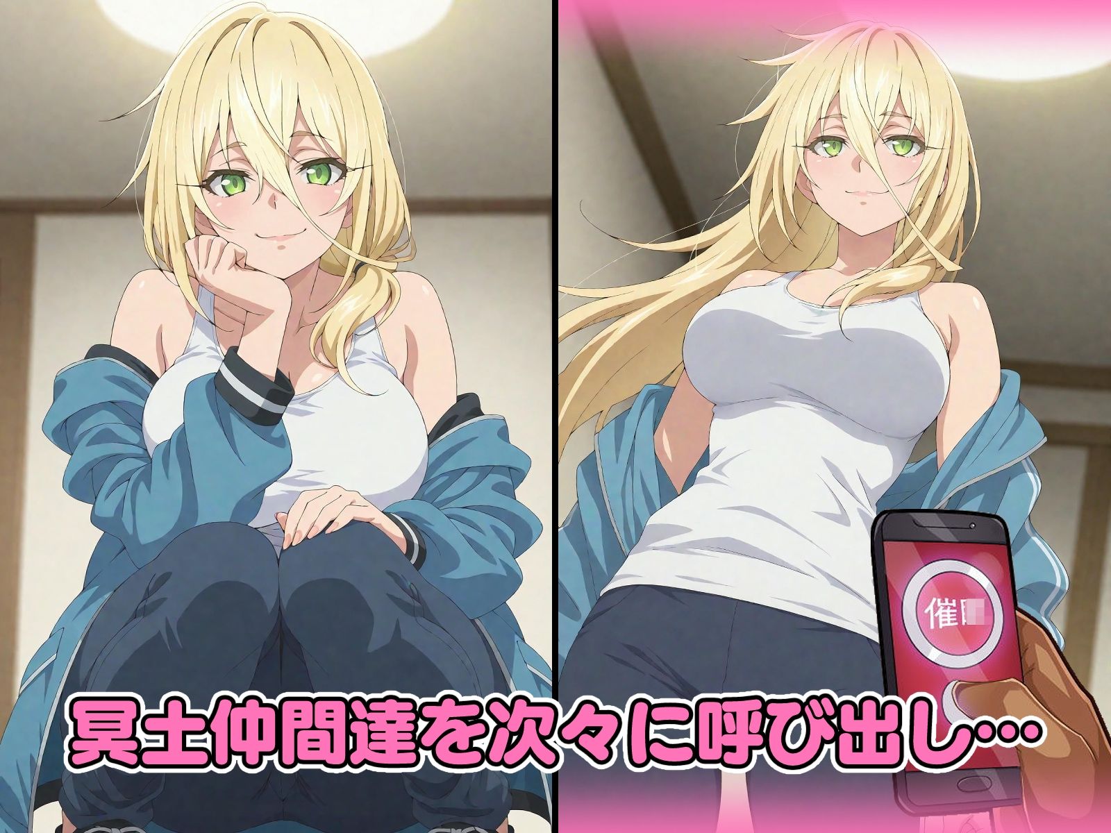 【エロ漫画】催◯アプリで完全支配 冥土達とぬるぬる孕ませックス グレ◯ス 横◯雪 横◯李恋 日◯ナカ1