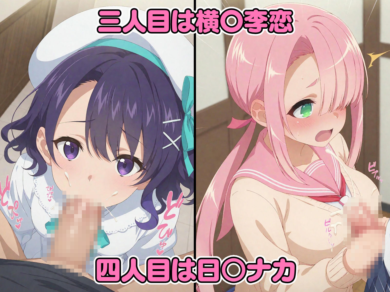 【エロ漫画】催◯アプリで完全支配 冥土達とぬるぬる孕ませックス グレ◯ス 横◯雪 横◯李恋 日◯ナカ7