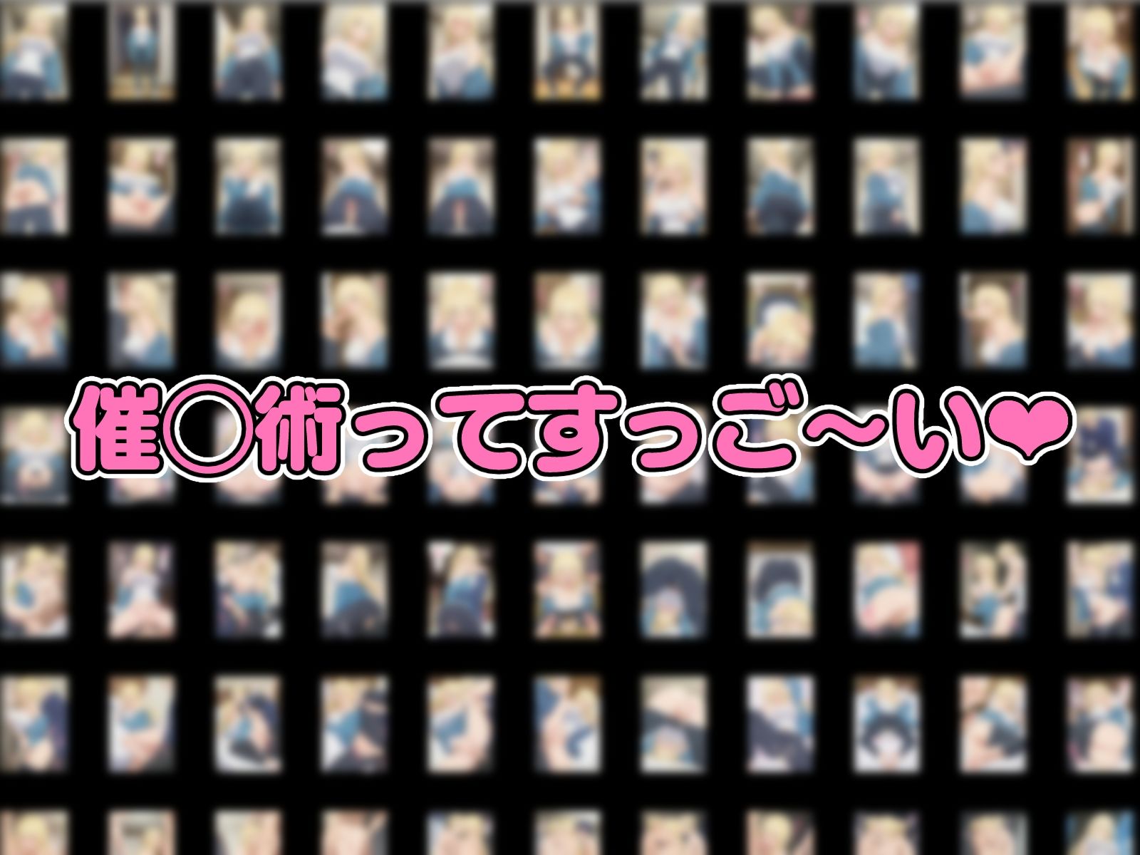 【エロ漫画】催◯アプリで完全支配 冥土達とぬるぬる孕ませックス グレ◯ス 横◯雪 横◯李恋 日◯ナカ10