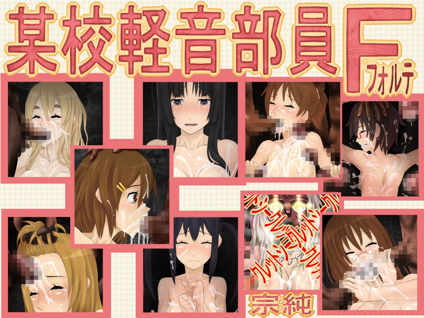 サンプル画像2:けい○んまとめ(@さう) [d_574703]