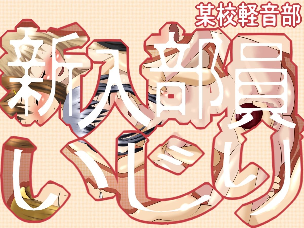 サンプル画像4:けい○んまとめ(@さう) [d_574703]