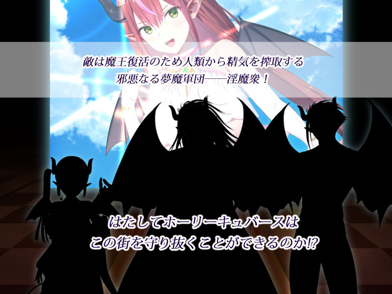 聖光絶超ホーリーキュバース 画像2