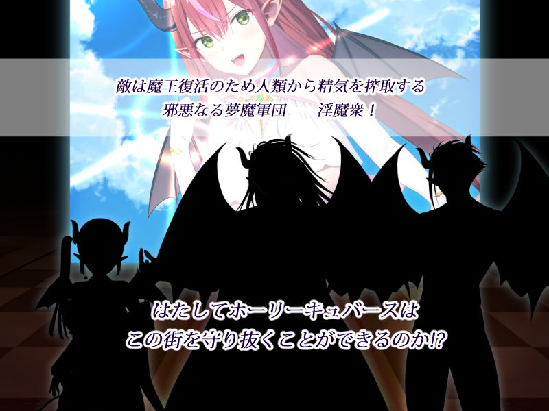 サンプル画像5:聖光絶超ホーリーキュバース(有賀餅屋) [d_574704]